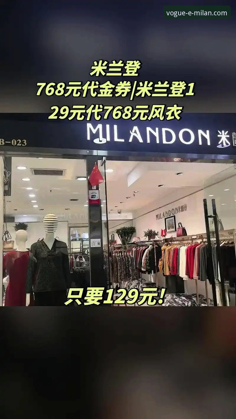 米兰时尚女装手机版 新手用户徐菲菲的米兰时尚女装手机版购物心得:从迷茫到信赖的完整指南