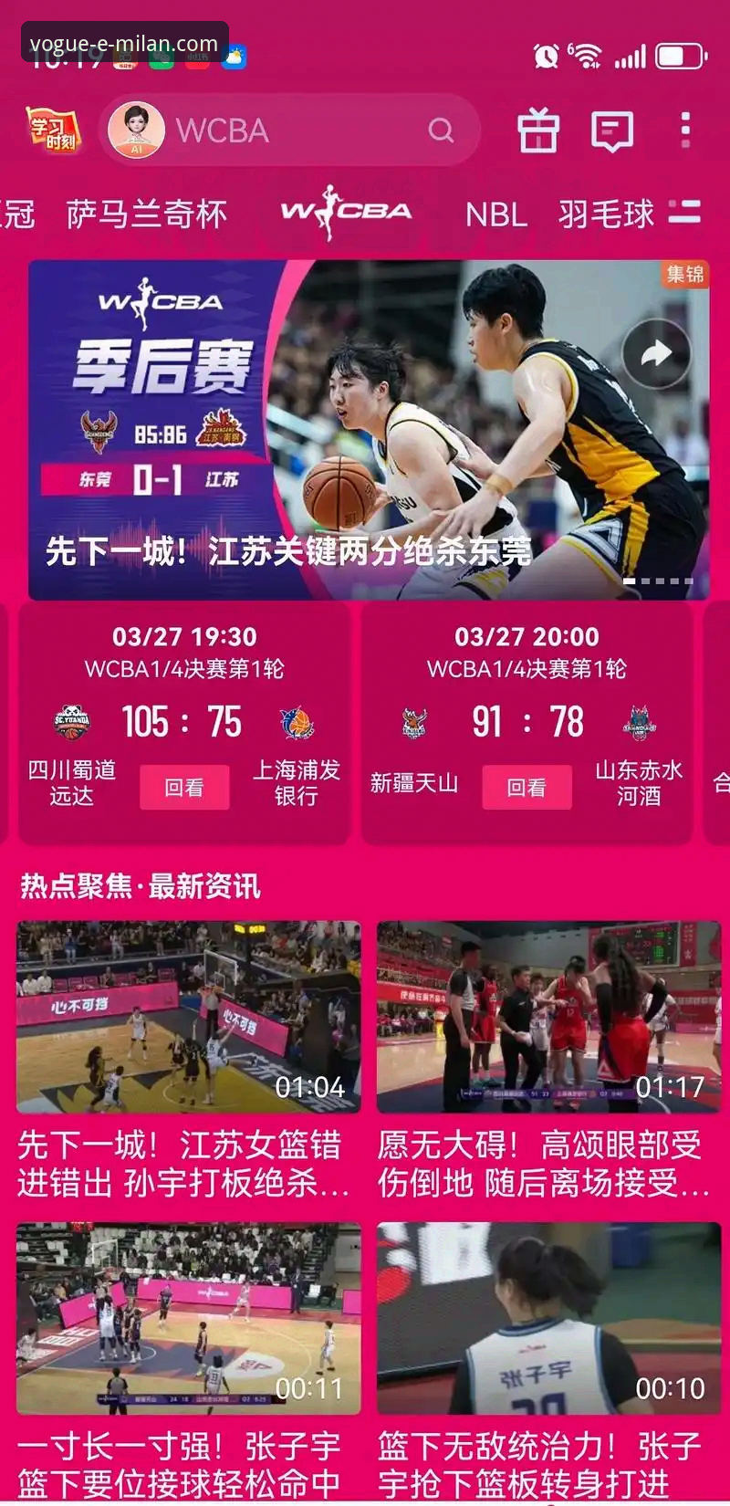 WCBA总决赛G1观赛指南：如何在米兰体育平台看懂四川女篮创纪录大胜的战术密码