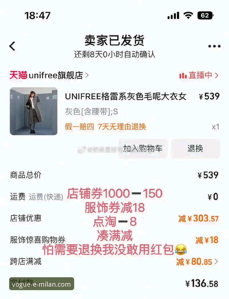 米兰时尚女装手机版 新手用户徐菲菲的米兰时尚女装手机版购物心得:从迷茫到信赖的完整指南